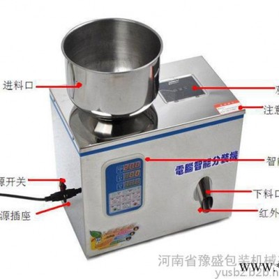 厂家批发生产螺丝螺帽螺母自动称重定量颗粒多功能分装机 多功能包装机