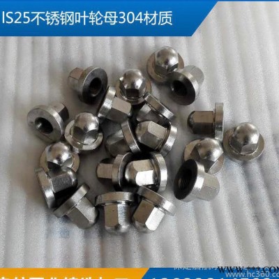 直销售lS25不锈钢叶轮母304材质启航专业水泵维修配件图3