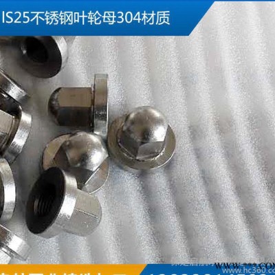 直销售lS25不锈钢叶轮母304材质启航专业水泵维修配件图1