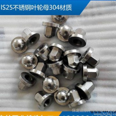 直销售lS25不锈钢叶轮母304材质启航专业水泵维修配件图2