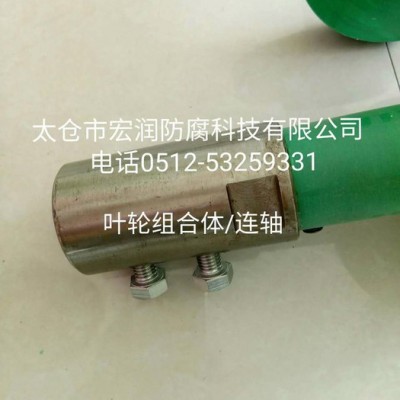 宏润**32-40-50-65-80-100 耐腐蚀离心泵及叶轮组合体