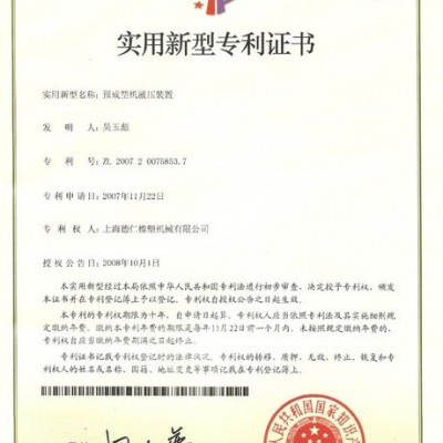橡胶密封件预成型机,橡胶高压精密预成型,橡胶预成型机; 上海德仁橡塑; 冷却输送机; 挤出机; 造粒机; 滤胶机;图4