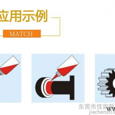 mxloc12609 MXLOC北回厌氧胶609 高强度低粘度螺丝密封胶 圆型配件固定胶粘剂 金属胶水图2