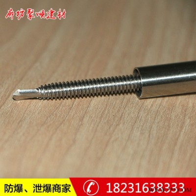廊坊【聚顺】泄爆钉，泄爆螺栓，泄爆螺丝，厂家生产，保质，保量！