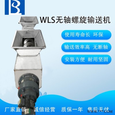 绿博斯LS 南京不锈钢无轴螺旋输送机全不锈钢水平无轴螺旋输送机环保工程公司专用螺旋输送机 污水处理厂输送设备螺丝输送机图4