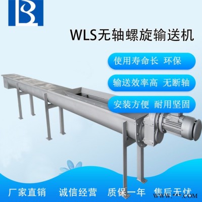 绿博斯LS 南京不锈钢无轴螺旋输送机全不锈钢水平无轴螺旋输送机环保工程公司专用螺旋输送机 污水处理厂输送设备螺丝输送机图3