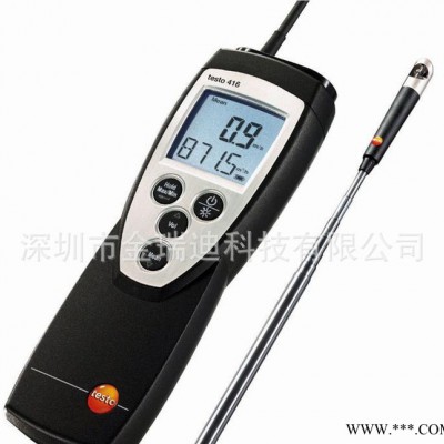testo德国德图416小叶轮风速仪 0560 4160