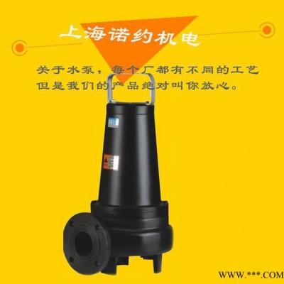 地下室 排污泵 4寸污水泵 带刀潜污泵 水泵叶轮切割图3