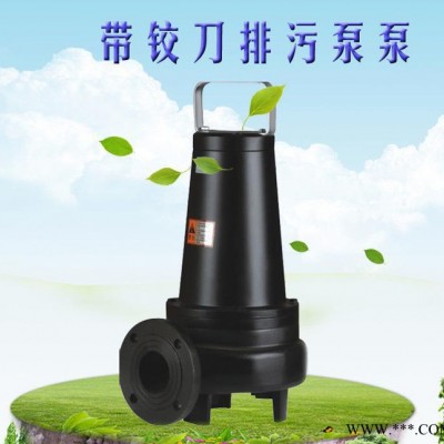 地下室 排污泵 4寸污水泵 带刀潜污泵 水泵叶轮切割图2