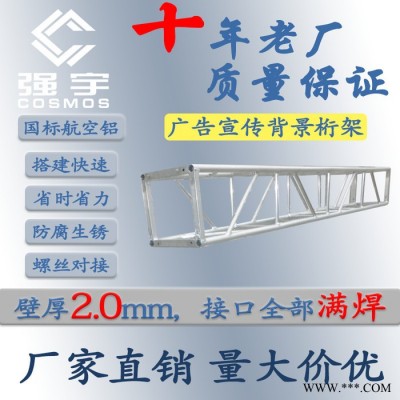 供应300*300舞台桁架铝合金灯光架螺丝架龙门架Truss架国标铝合金目字方通架图2
