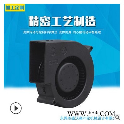 厂家定制烟雾吸尘器后倾高压涡流高转速风轮离心风机塑胶风叶叶轮设计定制 后倾离心风机图4