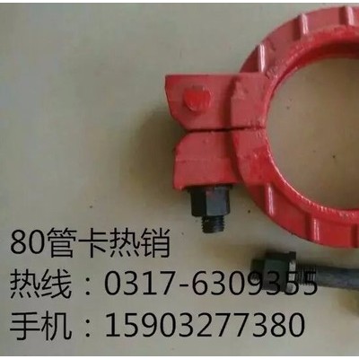 供应管卡、管卡螺丝. 泵管图3