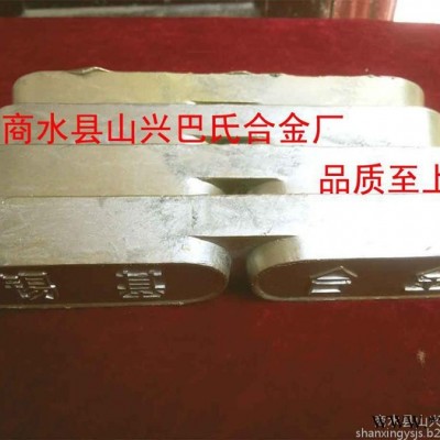水轮机汽轮机等高速轴瓦专用国标锡基巴氏合金图2