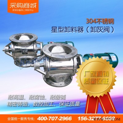 knatson/柯纳森YJD-A/B不锈钢星型卸料器 回转卸灰阀 旋转放料阀 关风器 旋转式叶轮给料机 现货供应图2