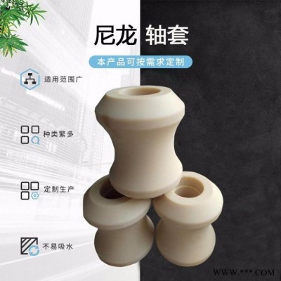 尼龙轴套 专业生产 圆形抗冲击尼龙轴套 口罩机尼龙轴瓦 量大从优图6