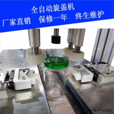 易兆YZ-X021 全自动旋盖机螺丝盖旋盖机泵头旋盖机铁盖旋盖机塑料盖旋盖机