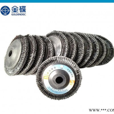 【锐碟磨具】直销 **塑盖煅砂百叶轮百叶片磨片抛光片