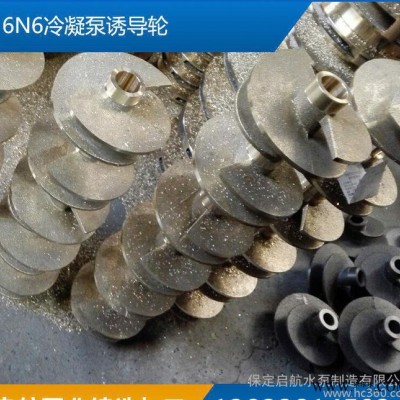 火电厂专用诱导轮水泵配件定制6N6冷凝泵诱导轮直销铜叶轮图2