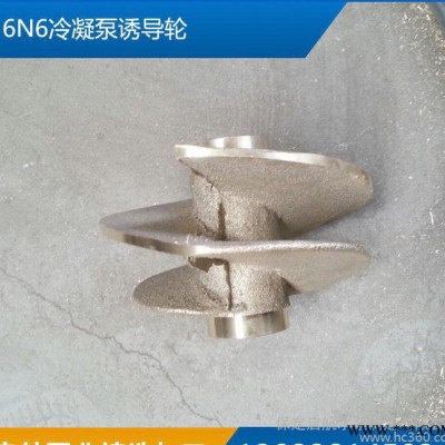 火电厂专用诱导轮水泵配件定制6N6冷凝泵诱导轮直销铜叶轮
