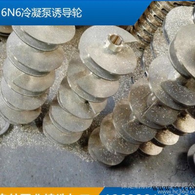 火电厂专用诱导轮水泵配件定制6N6冷凝泵诱导轮直销铜叶轮图3