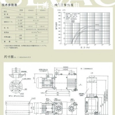 ulvac/爱发科VDN301/401/602/902油旋片式真空泵工业用抽气高真空现货宁波授权维修包密封件镀膜溅射图2