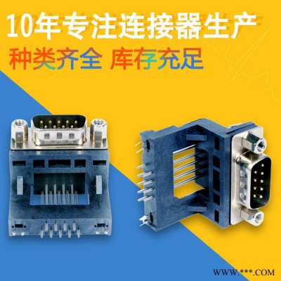 COM悬空电脑连接器9-19.05 塑胶支架铆锁5.8*13.0铁螺丝PBT黑色成图3