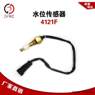 水位传感器副水箱螺丝报警器开关2插SG2141F适配宇通中通客车原厂图3