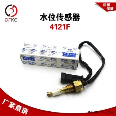 水位传感器副水箱螺丝报警器开关2插SG2141F适配宇通中通客车原厂图5