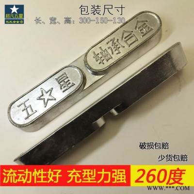 五星品牌锡基合金8-8汽轮机轴瓦专用巴氏合金 定制加工汽轮机轴瓦图3