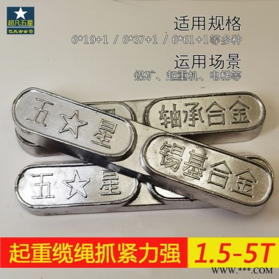 五星品牌锡基合金8-8汽轮机轴瓦专用巴氏合金 定制加工汽轮机轴瓦图6