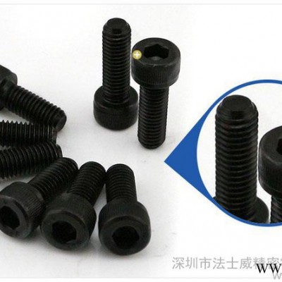 12.9级高强度杯头内六角螺丝  M4*55图2
