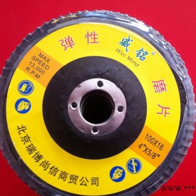 专业厂家威铭牌网盖煅烧百叶片 百叶轮 打磨金属角磨片切割片图3