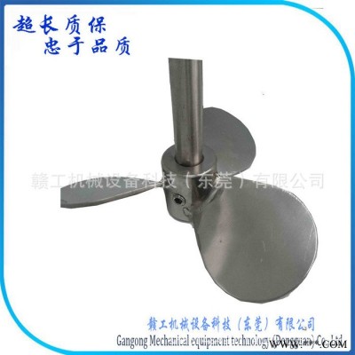 赣工JY-3三叶式不锈钢叶轮搅拌桨叶图2