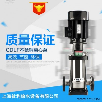 上海祉利CDLF2-20 南方款CDLF立式多级泵，叶轮激光满焊接图5