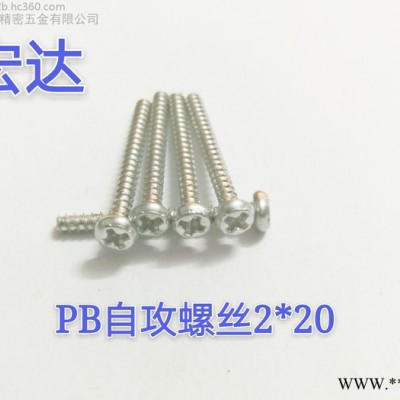PB半牙自攻螺丝3*18家具螺丝加硬自攻螺丝 小螺丝电子螺丝非标螺丝PA PM KM PWM KA图6