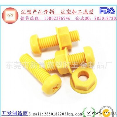PP-M6螺丝  塑料螺丝  十字头塑料螺丝  配套塑料螺丝/螺母图2