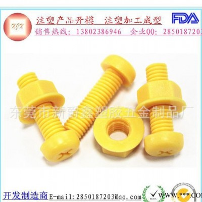 PP-M6螺丝  塑料螺丝  十字头塑料螺丝  配套塑料螺丝/螺母图3