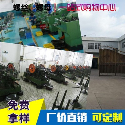 薄平头螺丝 防松耐落加工 C型平头十字螺丝 防松螺丝定制图1