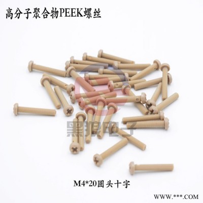 PEEK螺丝 PEEK耐高温螺丝图1