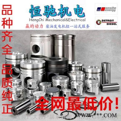 奔驰MTU发电机配件|MTU183凸轮轴瓦|MTU183PT泵修理包图4