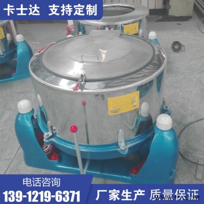 工业脱水机大容量 1200公斤螺丝脱水机 矿用甩干机 黑龙江哈尔滨 精工制造