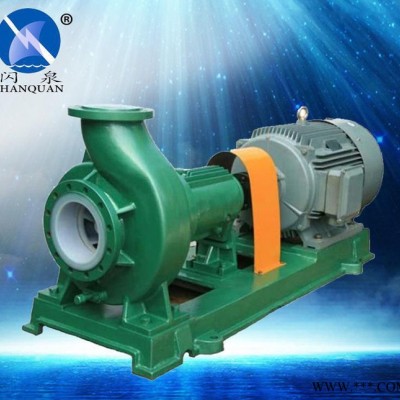 IHF100-80-125卧式衬氟化工泵 电动封闭式叶轮单吸图2