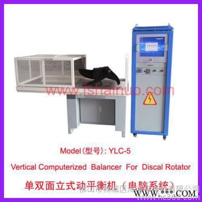 YLD-16立式配电脑带防护罩启动的空调风叶风冷机叶轮平衡机图3