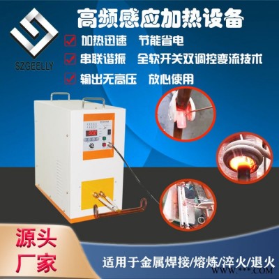 聚力 超高频加热机 不锈钢加热机 感应加热器 感应加热设备 逆变电源 螺丝加热涂塑机 感应加热器 中频感应加热设备图2