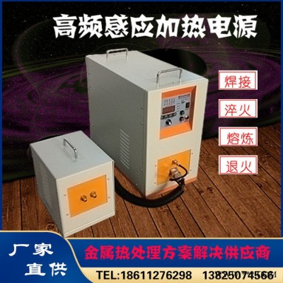 聚力 超高频加热机 不锈钢加热机 感应加热器 感应加热设备 逆变电源 螺丝加热涂塑机 感应加热器 中频感应加热设备图6