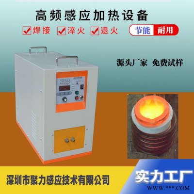 聚力 超高频加热机 不锈钢加热机 感应加热器 感应加热设备 逆变电源 螺丝加热涂塑机 感应加热器 中频感应加热设备图4