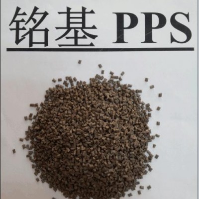 供应铭基公司PPS水泵叶轮料