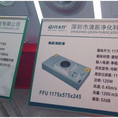 特大优惠限量10000台FFU（1175*575+塑胶叶轮）=490元图2