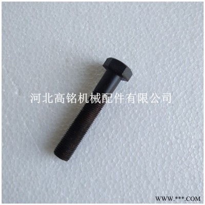 高铭螺栓 高强度螺栓 抱轴瓦防松螺栓 防缓螺栓 外六角螺栓 异形螺栓图3