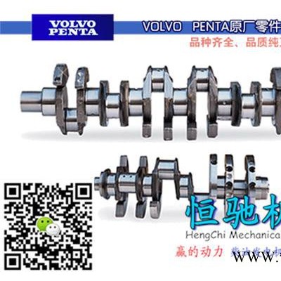 瑞典沃尔沃发动机配件(曲轴\曲轴油封\曲轴瓦) 沃尔沃发动机配件原装进口图3